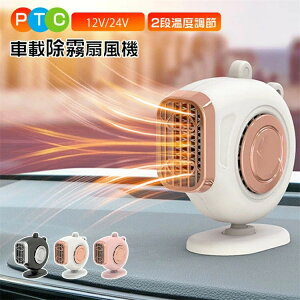 �V�i�o�� �����΍� �ԍڃt�@���q�[�^�[ �ԓ��q�[�^�[ 12V 24V 150W�V�K�[�\�P�b�g���� �|�[�^�u���q�[�^�[ �p�x���� ����?�����ؑ� �z�b�g�t�@�� �ԗp �g�[�⏕ �����@ ���� ����� �܂�h�~ ��