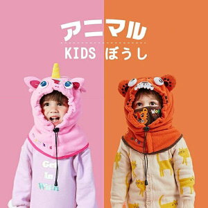 �Ȃ肫�� �X�q �L�b�Y �q���p �A�j�}�� ���� �{�A �L���b�v �������� �~�p �p�C���b�g �l�b�N�E�H�[�}�[�X�q �L���b�v �����ĕt�� ���� ���� ���j�R�[�� �g�� �� �n�b�g �h�� �ۉ� �N���n