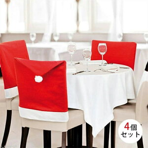 �N���X�}�X �֎q�J�o�[ 4�_�Z�b�g ������� �w������J�o�[ �T���^�N���[�X �C�X�J�o�[ �`�F�A�J�o�[ ���֎q �V�[�g�J�o�[ �������� �C���e���A ���蕨 ������� ���킢�� �N���X�}�X �p�[