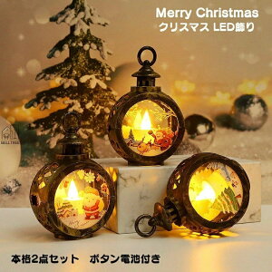 �N���X�}�X LED���C�g �{�i2�_�Z�b�g ���� �N���X�}�X ���� ���� LED �����^�� �C���~�l�[�V�������C�g ���� �����^�� �u�� ���� �N���X�}�X�O�b�Y �����v ����t�� ���͋C���� �p�[�e�B�[ �w