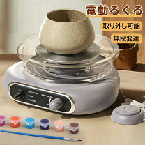 楽天市場】ろくろ セット 電動の通販