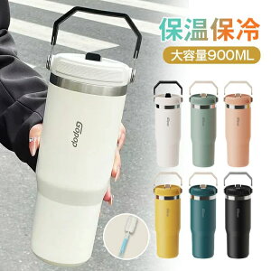 �^���u���[ �ۉ� �ۗ� �W�t�� �^���u���[ �X�g���[�t�� 900ml ���� ������ �X�g���[���� �X�e�����X�^���u���[ ��e�� �E�H�[�^�[�{�g�� �����^�� �R��h�~ �X�e�����X�{�g�� �r�[�� �}�O�{�g