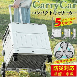 8֒iyX!܂肽 L[J[g VbsOJ[g ܂肽݃J[g ׎ ω׏d60kg Wt y ܂ݑ É RpNg{bNX  яoh~ ȒPg AE