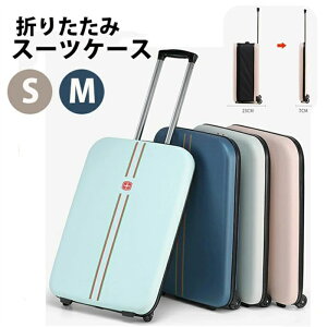 S�T�C�Y M�T�C�Y �@������ �܂肽���� �X�[�c�P�[�X 45L 62L �@���������� �y�� �R���p�N�g �L�����[�o�b�O �t�H�[�_�u�� �L�����[�P�[�X �܂肽���݃L�����[�o�b�O �h�� ���[�����N �v�`���s 