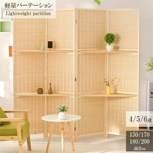 �p�[�e�[�V���� �Ԏd�؂� ����150cm 170cm 180cm 200cm 4�A 5�A 6�A ���� ���� ���� �܂肽���� �g�ݗ��� �z���� �՗� �Z�܂� 6�� 6�� �ډB�� �X�N���[�� ������ �p�[�e�B�V���� �N���X�p�[�e�[