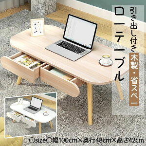 �V�i�o��I���[�e�[�u�� �����o���t�� �Z���^�[�e�[�u�� �R�[�q�[�e�[�u�� �~�j�e�[�u�� ���r���O�e�[�u�� �� �R���p�N�g�f�X�N �m�[�gpc�f�X�N ��l��炵 �ȃX�y�[�X ���܂��e�[�u�� ��