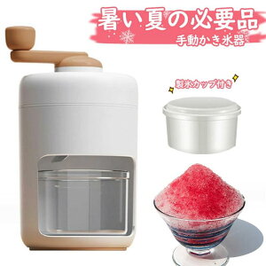 �����X�� �����X�@ �����X���[�J�[ �蓮 �ӂ�ӂ� �Ƃ�� ���X�J�b�v �蓮�A�C�X�N���b�V���[ �A�C�X�V�F�[�o�[ ���^���X�@ �X���� �X�e�����X�|�n �s�� ������ ����~�� �g�p�ȒP �g�ѕ֗�