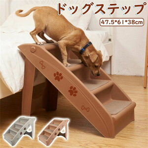 �h�b�O�X�e�b�v 4�i �܂肽���� �y�b�g�X���[�v �y�b�g�p�K�i �y�b�g�p�i �L�����p ���[ �\�t�@ �y�b�g �K�i ���^�� �L ��� �L �h�b�O �� �i������ ����~�� ���ݑ� ���� ���킢�� ������