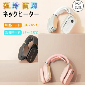 �l�b�N�q�[�^�[ �d�q�J�C�� ��|���q�[�^�[ �l�b�N�E�H�[�}�[ �[�d�� �q�[�^�[ ���g ���^ �g�[��� ��p ���M 2way PSE�F�� �񂩂��g�[ �p�l���q�[�^�[ �ۉ��O�b�Y �₦�΍� ���x���� LED ���C