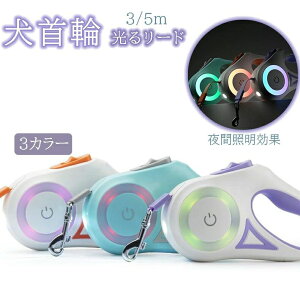 �� ���[�h ���郊�[�h LED���C�g �����O���[�h �L�k���[�h �L�k 3/5m �������� �������[�h �L�k���[�h ������莮 �h�b�O���[�h �����h�~�X�g���b�v�t�� ���p���[�h ���^�� ���^�� ��^�� �y�b