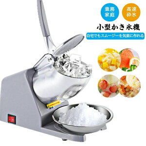 ����ł��X���[�W�[���C�y�ɍ���IIce shaving �ӕX�@ �ӕX ���� ���� ���^�Ӌ@ �X �A�C�X ������ �R�I�� �����ӕX�X���[�W�[ ���^�����X�@ �����X�@ �����X�� �W���[�X �~���N�X �Ⓚ�t���[