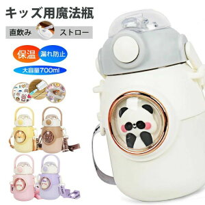 �V�i�����I�L�b�Y���@�r ������&�X�g���[ ���� �{�g�� ���� �ۉ� �q�� ���� ��e�� 700ml �^��f�M �����^�b�` ������ 316�X�e�����X�� �X�g���b�v�t�� ���̎q �j�̎q �^��{�g�����@�r �}�O�{