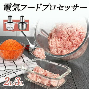 �t�[�h�v���Z�b�T�[ ���^ �d�� �t�[�h�`���b�p�[ �Ɩ��p �~�L�T�[ ���`���b�p�[ ��؃`���b�s���O ��e�� 2L 3L �X�e�����X�|�n �݂���؂�� �X�e�����X�|