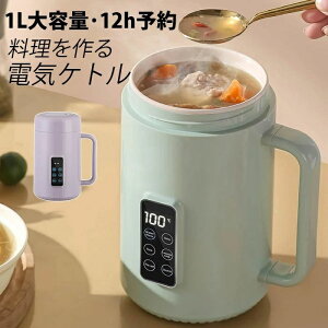 �u7���ł������o��?1L��e�ʁv�}�O�J�b�v�^�d�C�Ȃ� �ύ��݃|�b�g KSD���x���� ����/�ۉ� �ύ��� ���� �W���J���Ďς� 12���ԗ\�� �d�C�P�g�� �X�[�v���[�J�[ ���������P���g �{���J�b�v �X�[