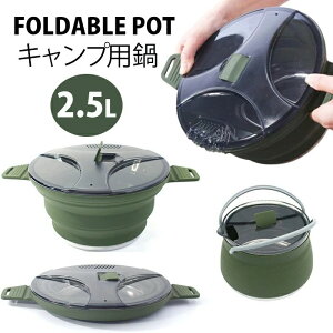 ��c�̕K�v�Ȓ�����I��e�� �ނ� �L�����v�p�� 2.5l �܂��� ���ΑΉ� IH�Ή� ������� �L�����v�p�i �P�g�� ������� �L�����v�� �|�[�^�u�� �h�� �C���� �A�E�g�h�A �o�R �V���R�� BBQ �H��