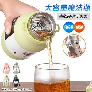 �V�i�����I���� 1l 1���b�g�� �ۉ� �ۗ� ������ ���@�r ��e�� �X�|�[�c �􂢂₷�� �ۉ��{�g�� �^�� �X�e�����X�{�g�� 600ml 800ml 1000ml �y�� ���� �����Y ������� ��|�� �^�� ���s �ʋΒʊw �V