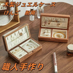 �W���G���[�{�b�N�X �ؐ� �V�R�ؐ��� ���� �E�H�[���i�b�g�� �A�N�Z�T���[�P�[�X ���@�\ �A�N�Z�T���[���[ �h��/�h��/�h�J�r �W���G���[�P�[�X �A�N�Z�T���[�{�b�N�X �J�r�h�~ �k�� �W���G