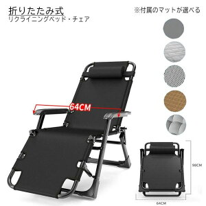 ���N���C�j���O�`�F�A �܂��݃x�b�h �ȈՃx�b�h ���p�r �܂��� �ʋC�� �ȃX�y�[�X �����Q �A�E�g�h�A �L�����v �ނ� BBQ �܂肽���� �܂肽���݃��N���C�j���O�`�F�A ���W���[ ���W���[