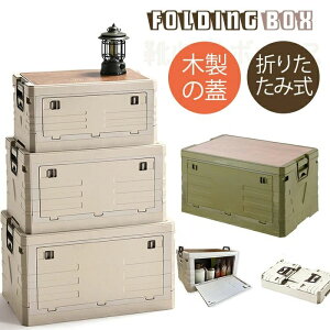 �A�E�g�h�A�p�܏���[�� ���[�{�b�N�X �܂��݃R���e�i �ؐ��̊W�t�� �܂肽���� ���[�P�[�X �����t�� �R���e�i �{�b�N�X �L�����v ��e�� �A�E�g�h�A ���� �����ω׏d �g�ݗ��ĊȒP ��