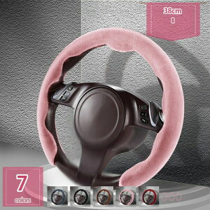 500�~OFF�N�[�|�� �ԃn���h���J�o�[ �y������ �X�e�A�����O�J�o�[ �ӂ�ӂ� �n���h���O���b�v �g���� ����~�� �_�炩�� �h�� ���� �t�B�b�g �I�V���� �J�[�p�i �ėp �~�J�[�A�N�Z�T���[ O