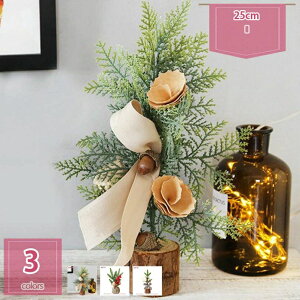 300�~OFF�N�[�|�� �N���X�}�X�c���[ ��� �l�H ��� �ؐ��x�[�X �k���� �~�j�N���X�}�X�c���[ ���c���[ ���� �~�j�c���[ �����i ���̖� �C���e���A �N���X�}�X���͋C �N���X�}�X�f�R���[�V