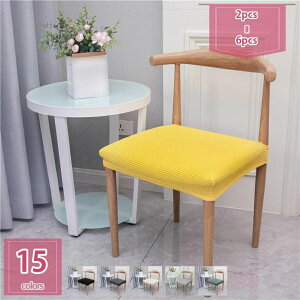 �X�g���b�` �`�F�A�J�o�[ �L�k�f�� �X�g���b�` �ӂ�ӂ� ���ɗD���� �I�t�B�X �`�F�A�J�o�[ ����@�Ő􂦂�v���e�N�^�[�Ƃ̑��� �_�C�j���O���[�� �L�b�`�� �o�[�������̃p�[�e�B�[�̑�