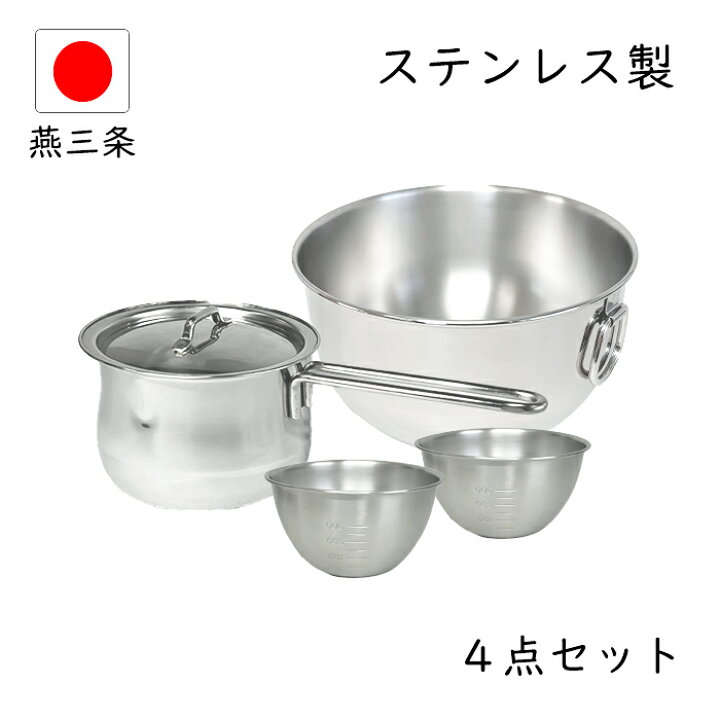 楽天市場】【新生活応援フェア10％OFF】燕三条 お試し セット 大 蓋  