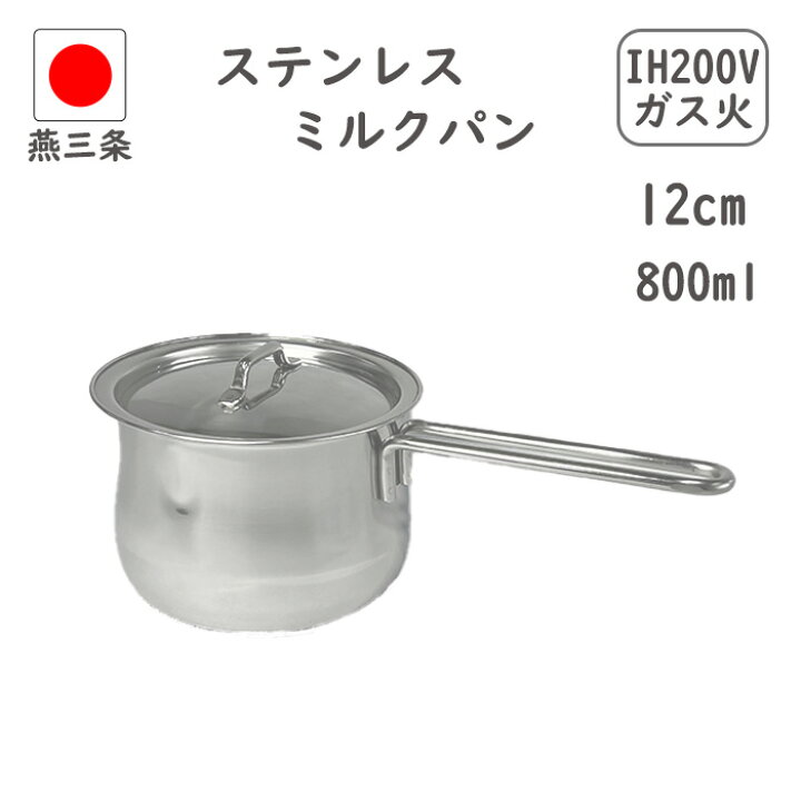 楽天市場】☆20個 セット☆ まとめ買い 業務用 燕三条 蓋付き ミルク