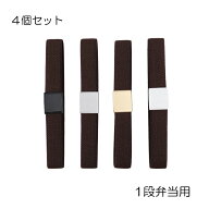 【滑り止め付き】4個セット 1段用 ランチベルト ゴムバンド お弁当箱グッズ 弁当用ゴムバンド ランチバン…