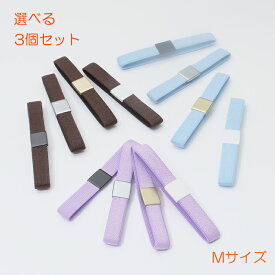 【選べる12種類】3個セット 2段用 ランチベルト ゴムバンド お弁当箱グッズ 弁当用ゴムバンド ランチバンド 弁当のゴム 弁当用ベルト ゴム バンド かわいい おしゃれ 選べる ブックバンド ブックベルト 本バンド 3点 選べる シンプル バンド