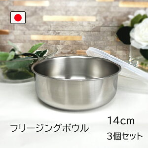 y10%OFFzO t[WO {E 3Zbg  14cm Wt { 18-8 XeX ^ {[   Lb` ۑe Ɩp ~[  Ȃ obg 炦 ۑ H 