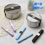 【選べる12種類】3個セット 1段用 ランチベルト ゴムバンド お弁当箱グッズ 弁当用ゴムバンド ランチバン…