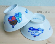 波佐見焼　子供用食器　お茶碗　【ブーブー・消防車×パトカー】