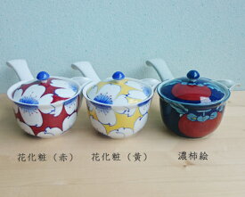 有田焼　ハッピー急須（小）（U網付き）【花化粧赤・花化粧黄・濃柿絵】