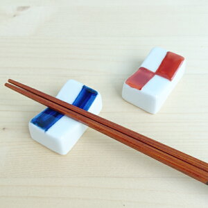 波佐見焼 チビ角箸置き ダミ格子(青・赤)