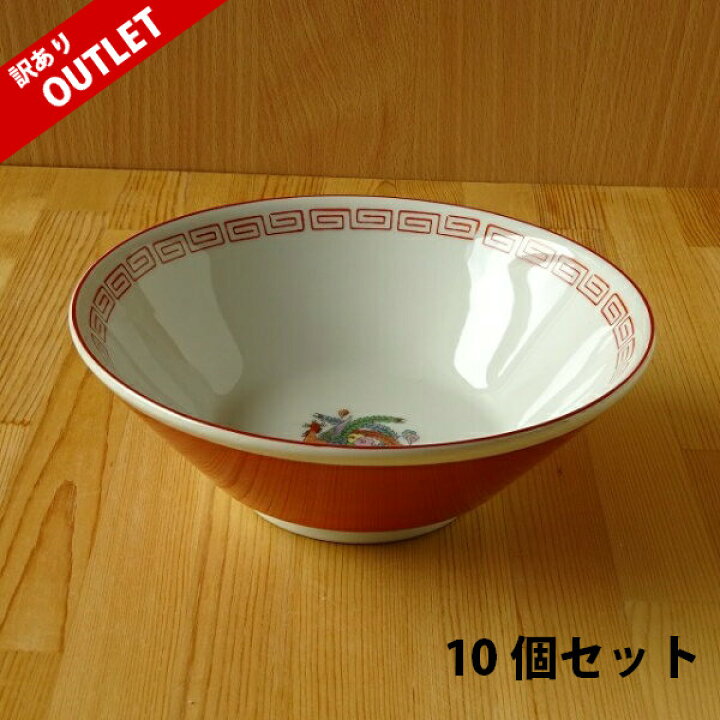 楽天市場 10 Off 業務用 訳あり アウトレット 10個入 ラーメン どんぶり 鳳凰雷紋赤巻19 5cm切立ラーメン丼ホーオー ホウオウ 見込鳳凰 ほうおう 食器 らーめん 丼 どんぶり 丼 ドンブリ 丼ぶり 麺鉢 ラーメン鉢 拉麺 中華そば 昔ながら 懐かしい 定番 模様