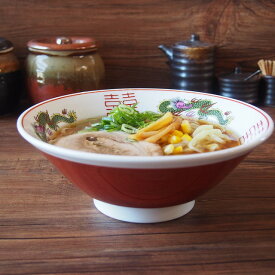 ラーメン どんぶり 赤三ツ龍20.5cm屋台の高台ラーメンどんぶり(アウトレット込み)【業務用】食器 アウトレット どんぶり 丼 ドンブリ 丼ぶり 麺鉢 ラーメン鉢 らーめん 拉麺 中華そば オシャレ おしゃれ 昔ながら 懐かしい ラーメン丼 模様