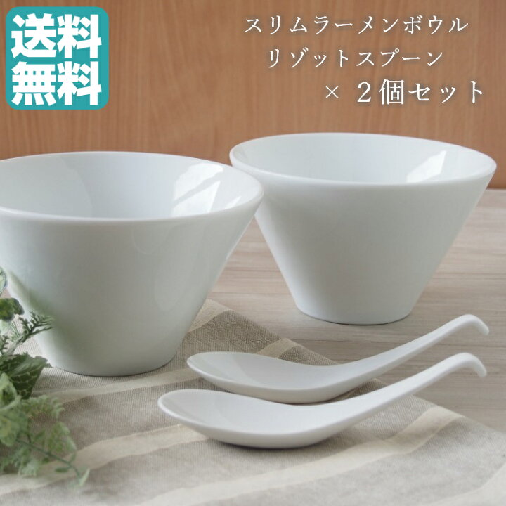 ラーメンどんぶり 白 白どんぶり 中本オリジナルラーメン丼 2個セット 