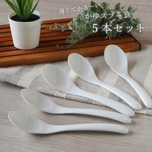 強化磁器 かゆ スプーン 5本セット【一級品】瀬戸焼 薄い 軽い うすい かるい おしゃれ 蓮華 レンゲ リゾット チャーハン スプーン ラーメン オシャレ 使いやすい 口当たり 口当たりがいい