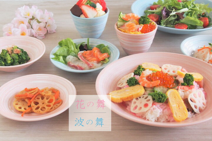 楽天市場】【在庫限り】ちらし寿司 皿 花の舞 波の舞 リップル 7.5寸皿 