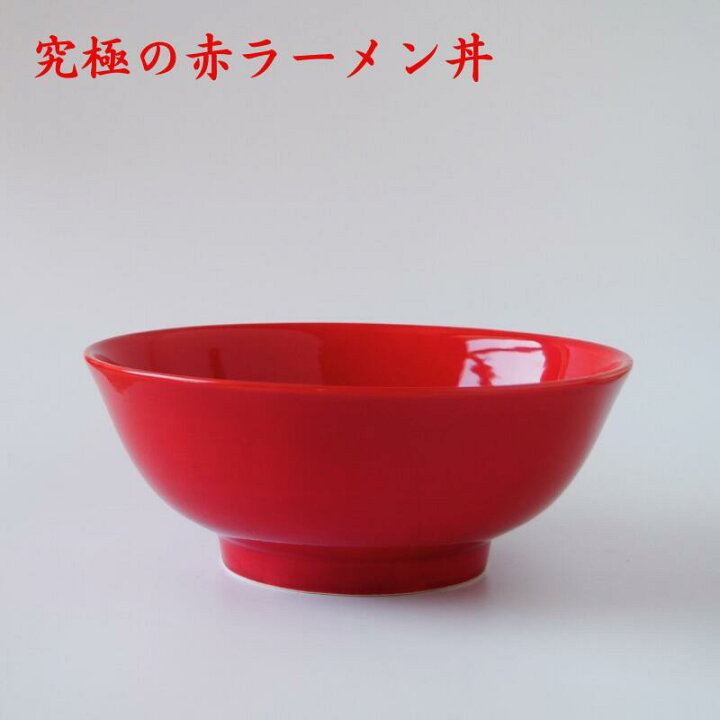 楽天市場】【アウトレット】 濃赤 ラーメン どんぶり φ20.4cm 赤 赤い 