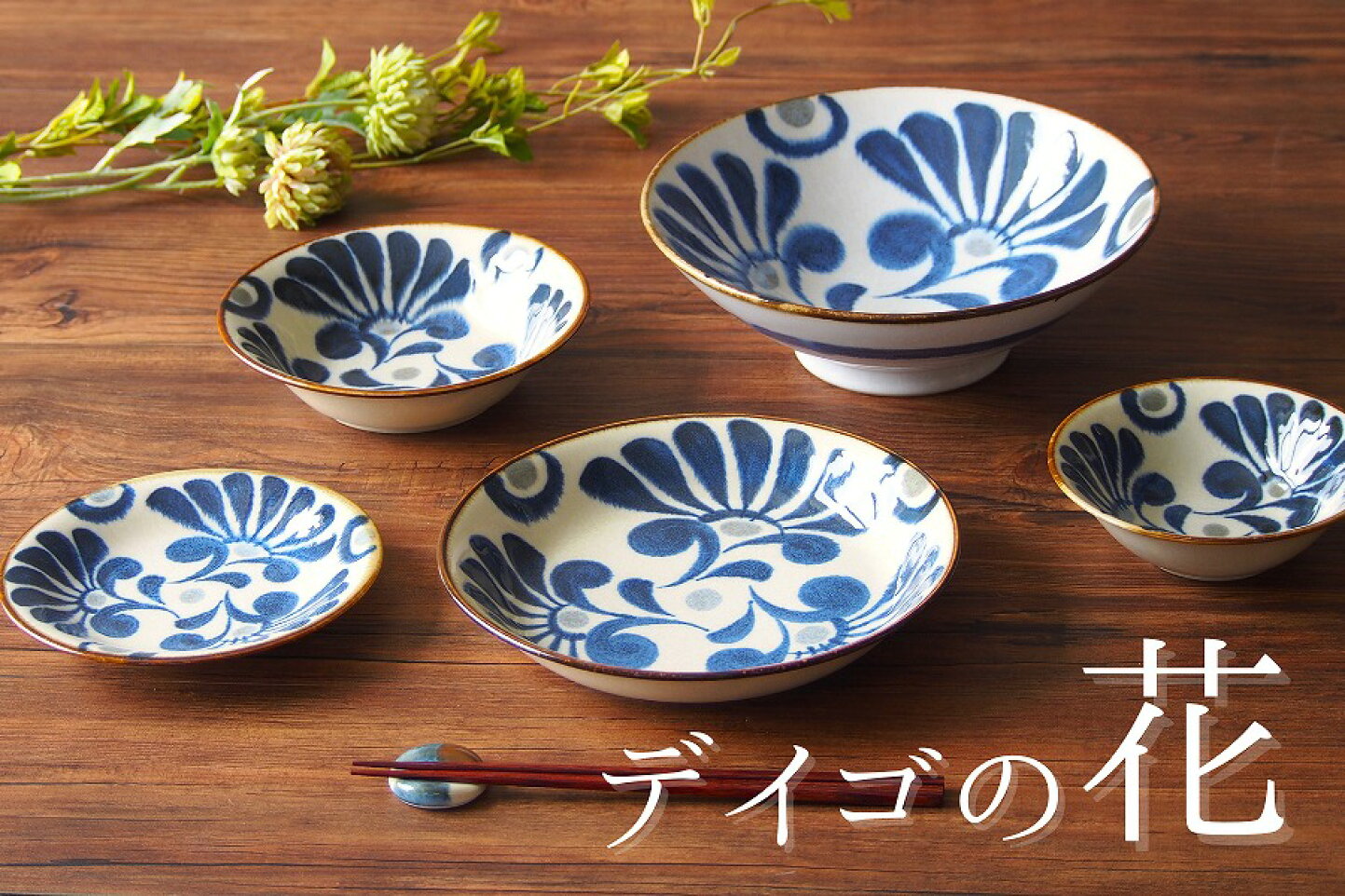 うつわ彩りセット 楽天市場 | テーブルウェア器彩人うつわさいと - 和の
