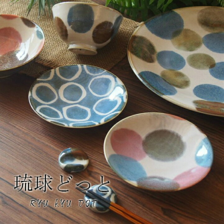 楽天市場】やちむん風 ドット ボウル 14.5cm 琉球どっと ピンクどっと 