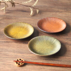 焦がれ 15cm 皿 小皿 丸皿 丸 取り皿 赤 朱 レッド 黄 イエロー 緑 グリーン シック 秋 秋色 おしゃれ 日本製