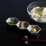 六角 三連豆鉢 アースカラ ー 20.5cm 三連 小鉢 小付 珍味 珍味入れ 薬味 薬味皿 薬味入れ 仕切り皿 グレ…