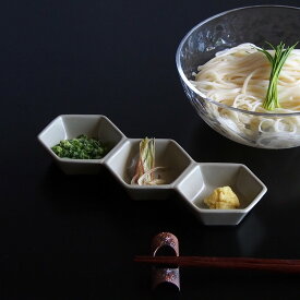 六角 三連豆鉢 アースカラ ー 20.5cm 三連 小鉢 小付 珍味 珍味入れ 薬味 薬味皿 薬味入れ 仕切り皿 グレーブラウン 茶 ホワイト 白 ベージュ ピンク ナチュラル おしゃれ かわいい 日本製