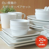 楽天市場】訳あり（食器セット｜食器）：食器・カトラリー・グラス 