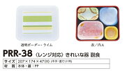 PRR-38 ポリプロピレン業務用弁当容器　のせ蓋付（非密閉）本体柄付き／蓋半透明(ボーダーライム)※本体1…