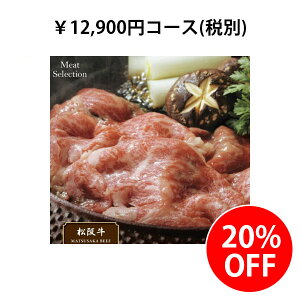 �J�^���O�M�t�g��12,900�~�R�[�X20%OFF