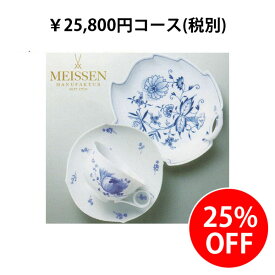 カタログギフト♪25,800円コース25%OFF